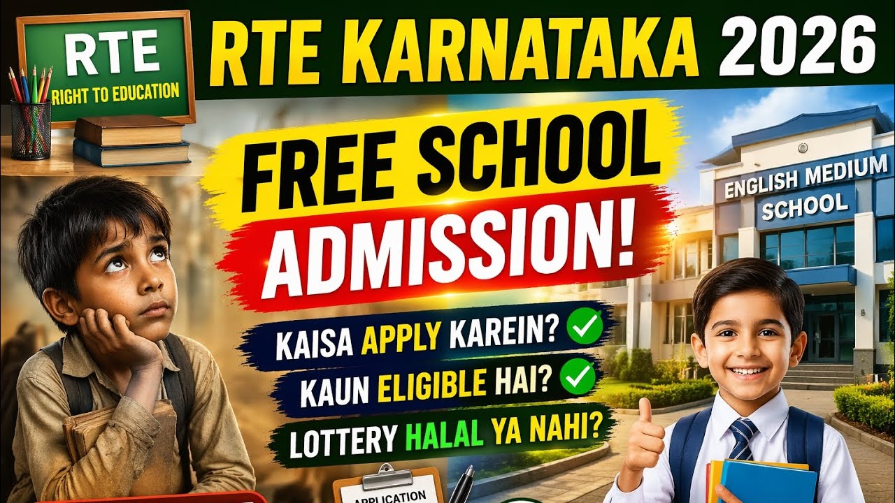 RTE Karnataka Full Details 2026 | Free School Admission Kaise Milega | Apply Process | Halal or Nahi