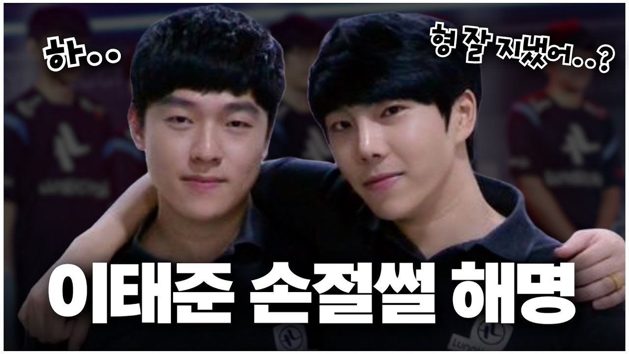 내 동생 이태준이 돌아왔습니다..