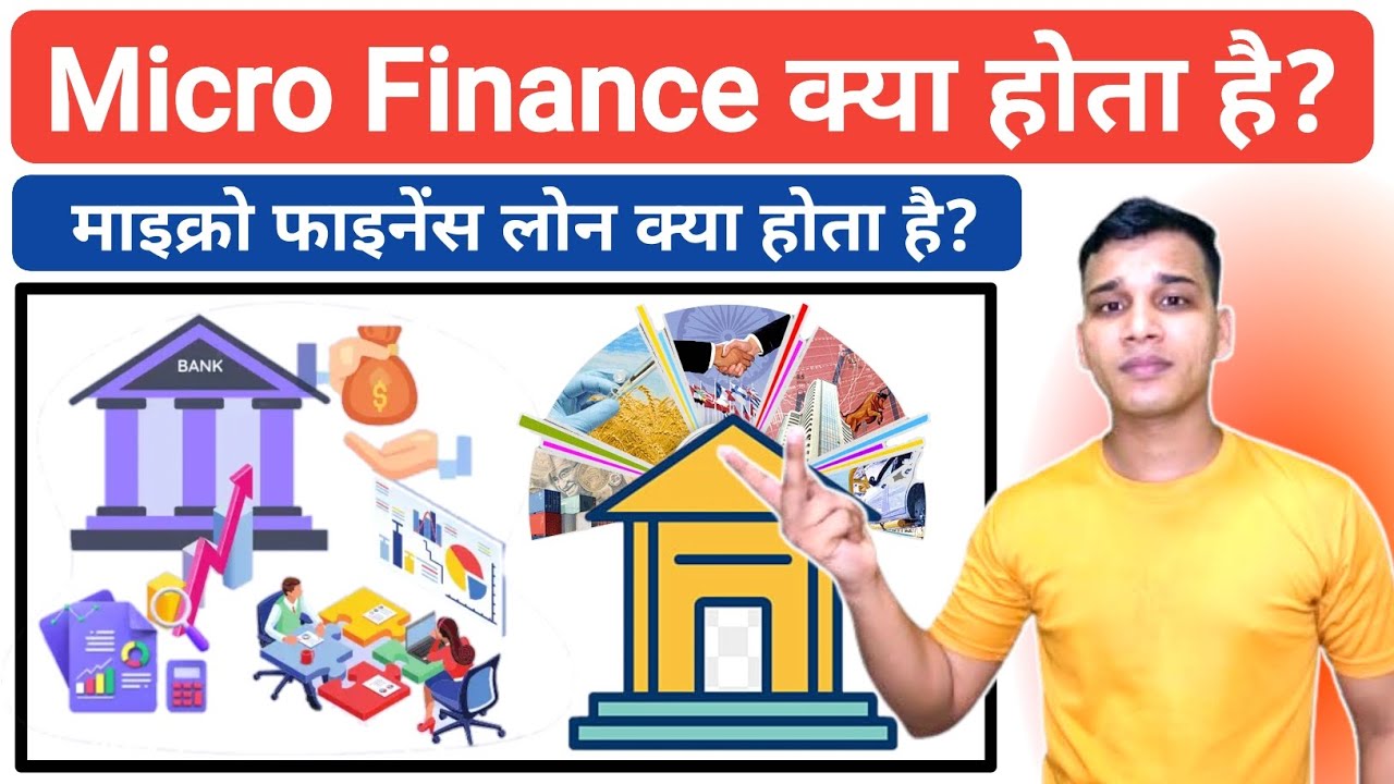 Micro Finance क्या होता है? | What is Micro Finance in Hindi? | Benefits of Micro Finance? Explained