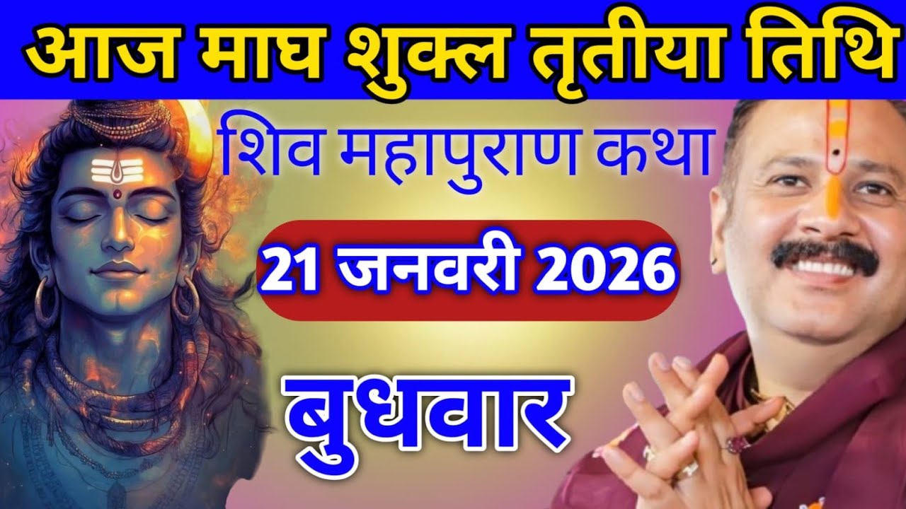 Live 🔴24 जनवरी | आज की शिव महापुराण कथा | प्रदीप जी मिश्रा सीहोर वाले | वड़ोदरा,गुजरात