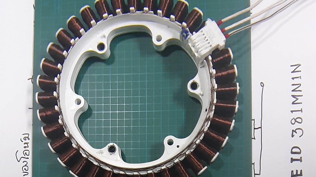 Motor Direct Drive เครื่องซักผ้า 220V. เป็น Motor Brushless  38v.ตอนที่2