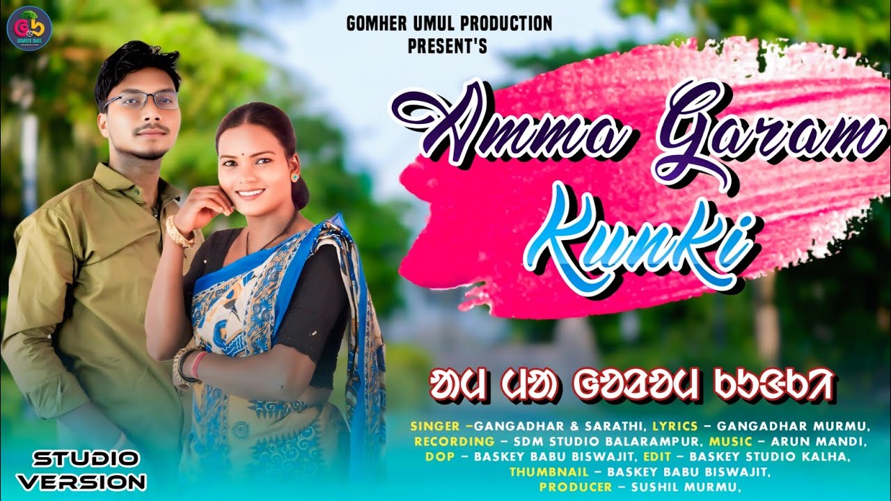 AMMA GOROM KUNKI || NEW SANTALI VIDEO 2025-25 || SARATHI || GANGADHAR || @GOMHERUMURMUSICAL 