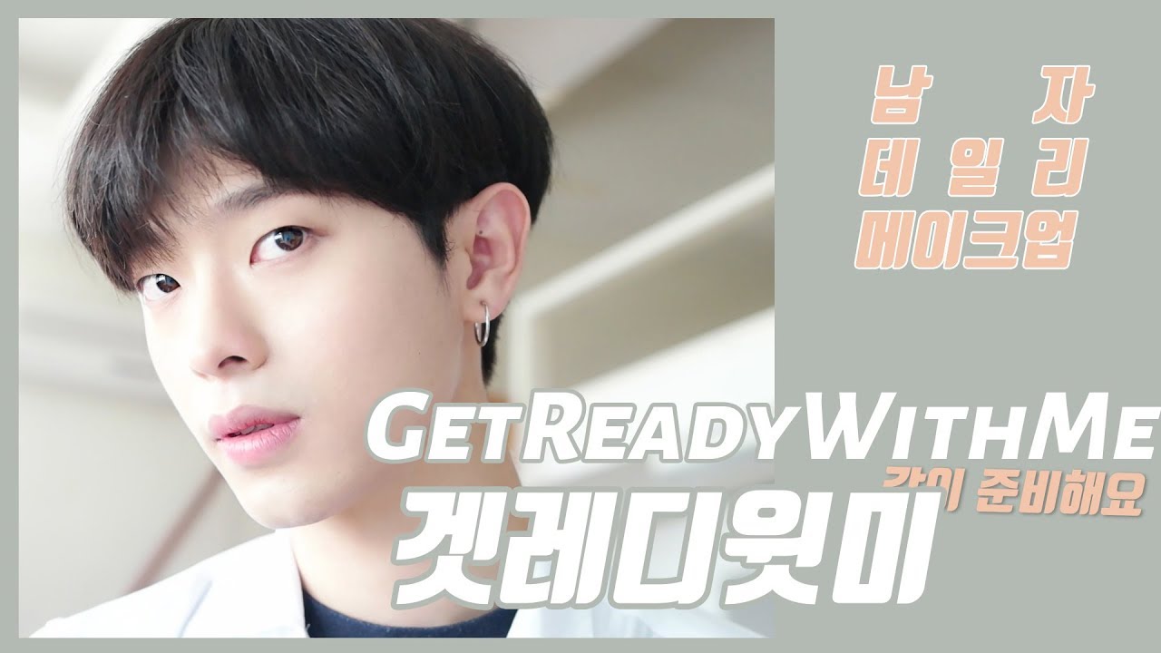 [GRWM] 한듯 안 한듯 데일리 메이크업 같이 준비해요! / Get Ready With Me Daily Makeup  | 죠셉Joseph