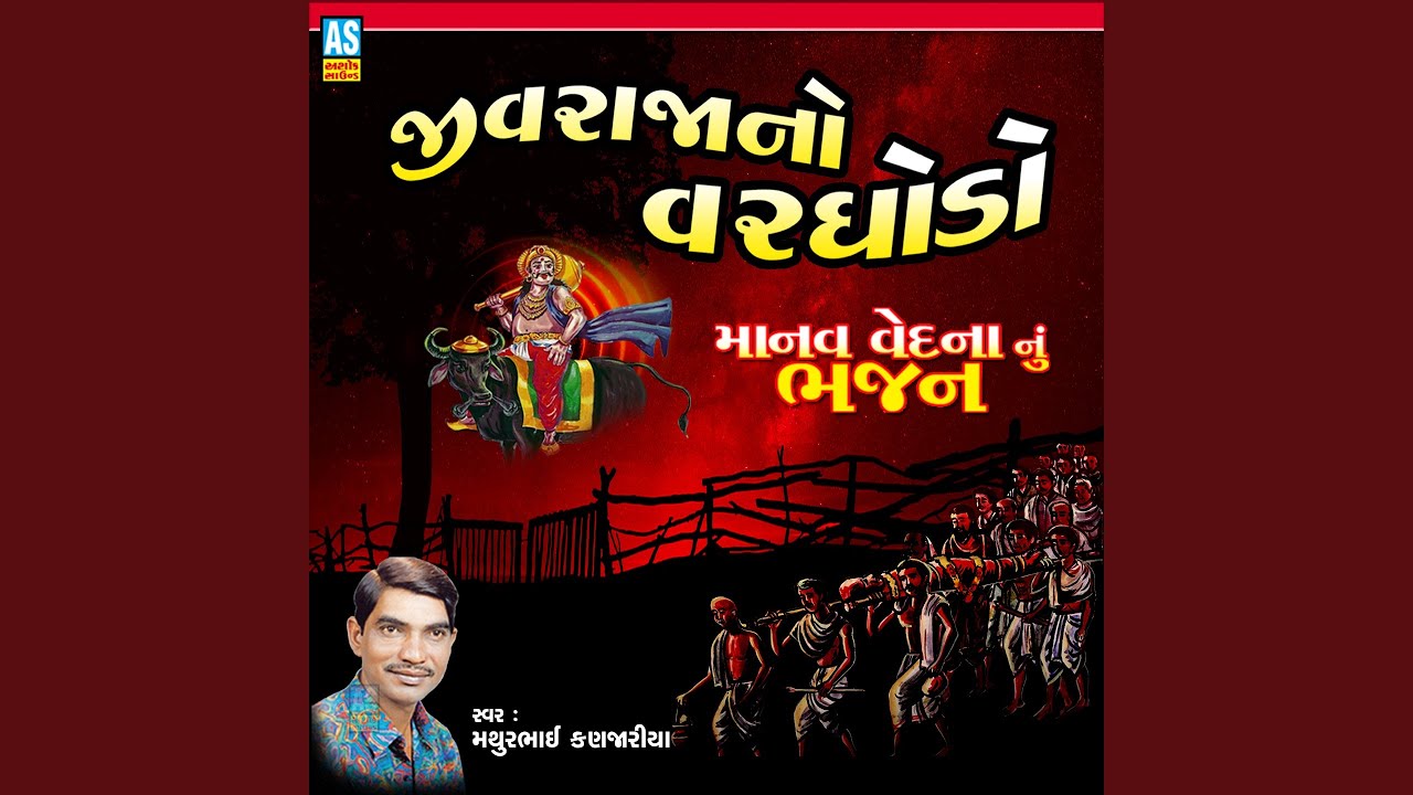Jivraja No Varghodo