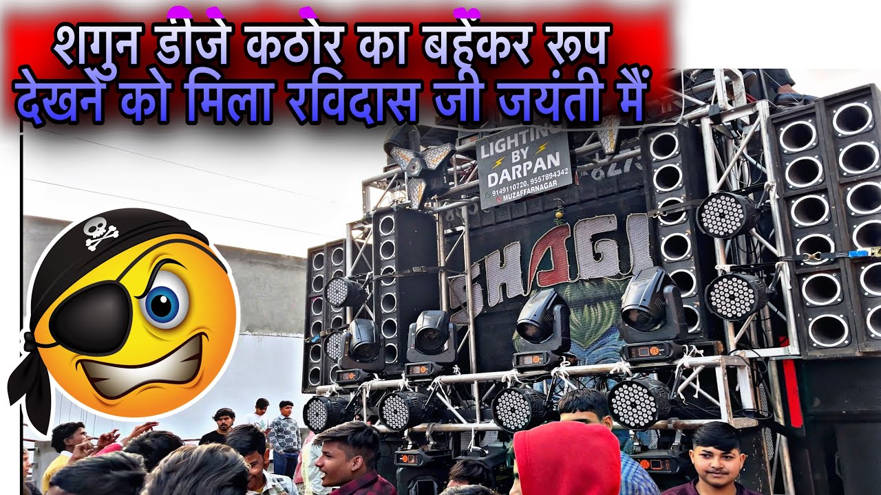 शगुन डीजे कठोर 🦁ने दिखाया अपना असली रूप रविदास जयंती मुजफ्फरनगर मैं🤯