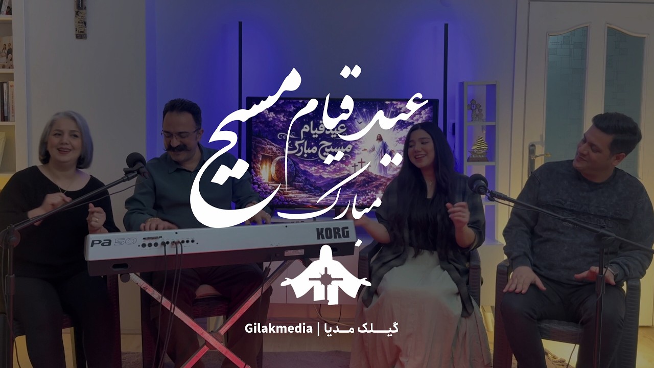 Shadi Dar Ghiam شادی در قیام / Parsa & Sayeh , Artin & Niloufar