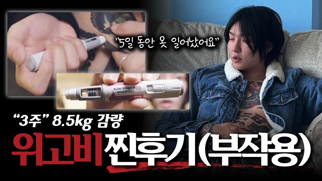 다이어트의 신기술 