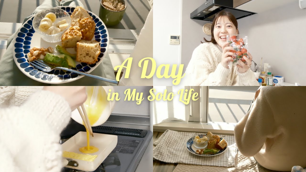 vlog | 休日の朝食と夕食の記録。自炊は美味しいし、旬のものってすごいよ？🥬