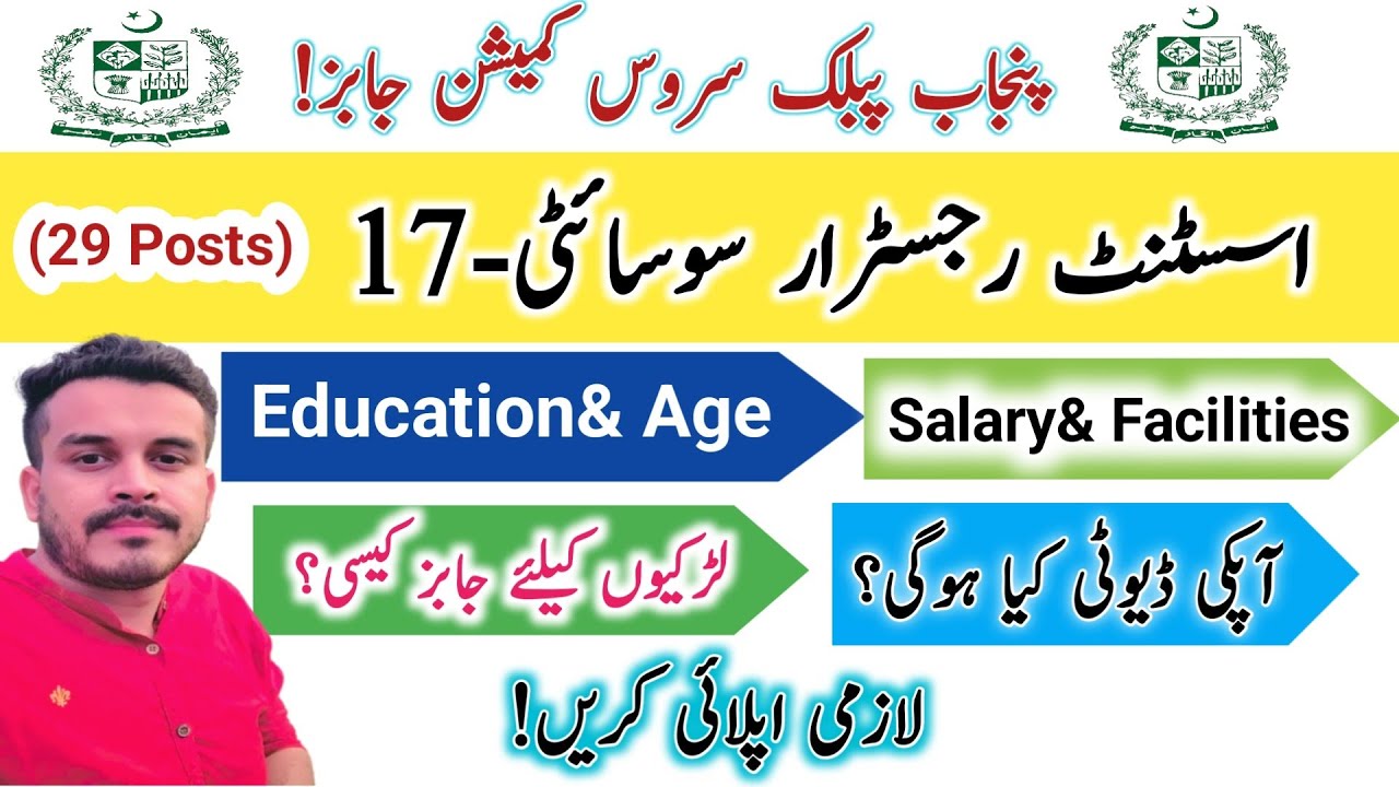 Assistant Registrar Cooperative Society jobs test Preparation|Salary, duties, Test Pattern etc