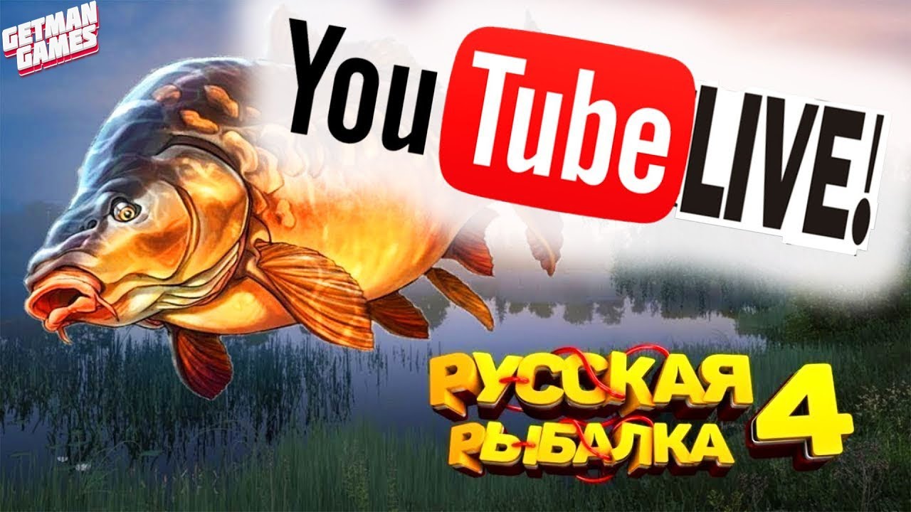 РУССКАЯ РЫБАЛКА 4 КАТУШКИ В РУЛЕТКЕ | ПРЕМЫ| ГН ФАРМ Russian Fishing 4