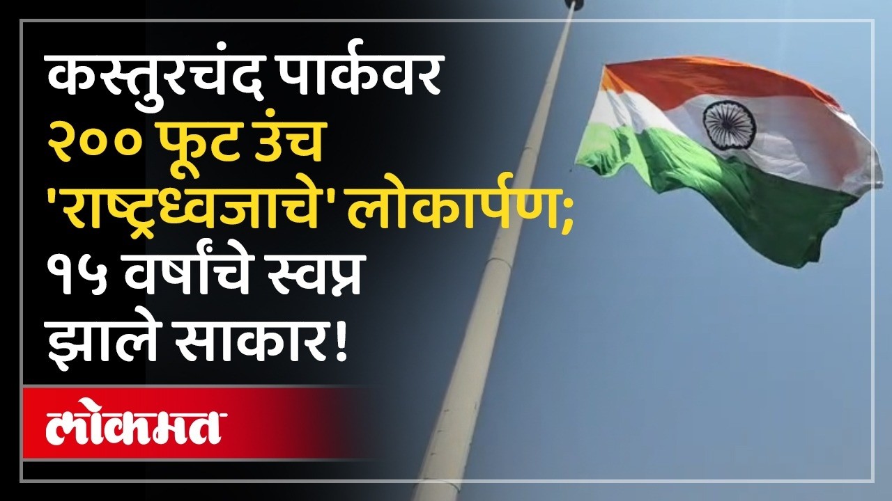 तिरंगा फडकताना पाहून डोळ्यात आनंदाश्रू  -  डॉ. विजय दर्डा | Dr Vijay Darda On Tiranga Pride | SA4