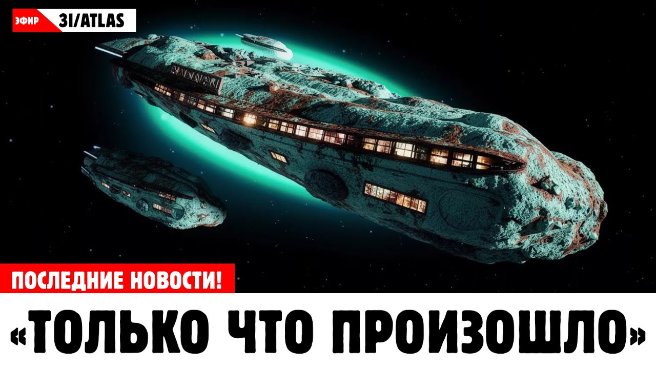 Телескоп James Webb показал то, чего никто не ожидал: новые снимки 3I/ATLAS