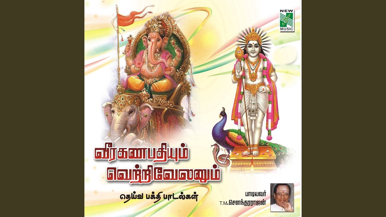 Selva Ganapathy