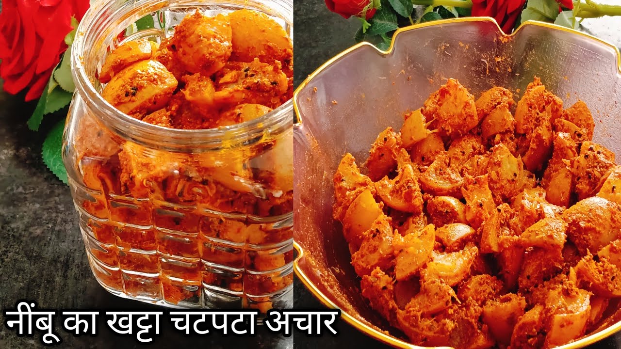बिना तेल नींबू का खट्टा चटपटा अचार जो चले सालों साल तक | Nimbu Ka Achar Kaise Banaye #nimbu#video 
