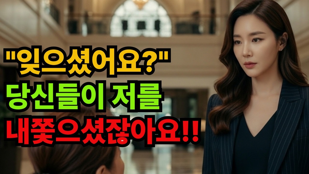 명절마다 저를 구박하던 그들이, 지금은 제 앞에 무릎 꿇은 이유는? #인생사연 #감동사연 #사연라디오 #오디오북