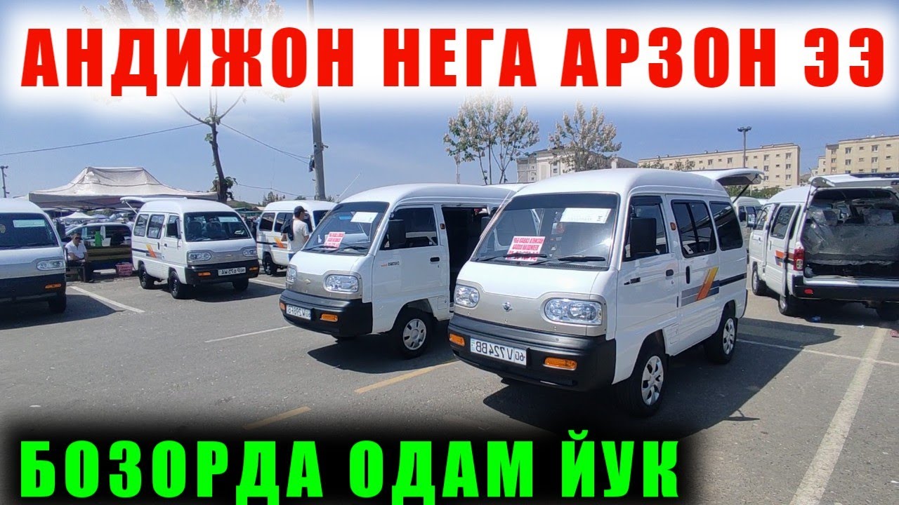 31-МАЙ ДАМАС НАРХЛАРИ ХЕЧ КИМ ОЛМАДИ ДАМАС БОЗОРИ АНДИЖОН МАШИНА БОЗОРИ 2024