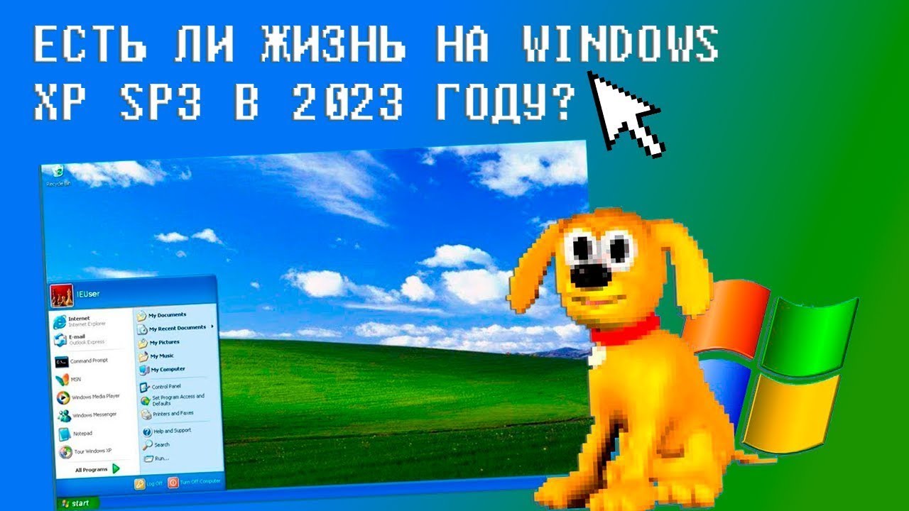 ❤️Есть ли жизнь на Windows XP SP3 в 2023 году? | ShinTech / VAIVRON (Перезалив)