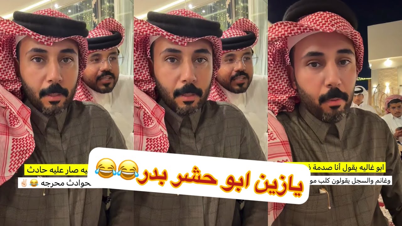في ضيافة ابو حشر 😍#سنابات #غازي_الذيابي 