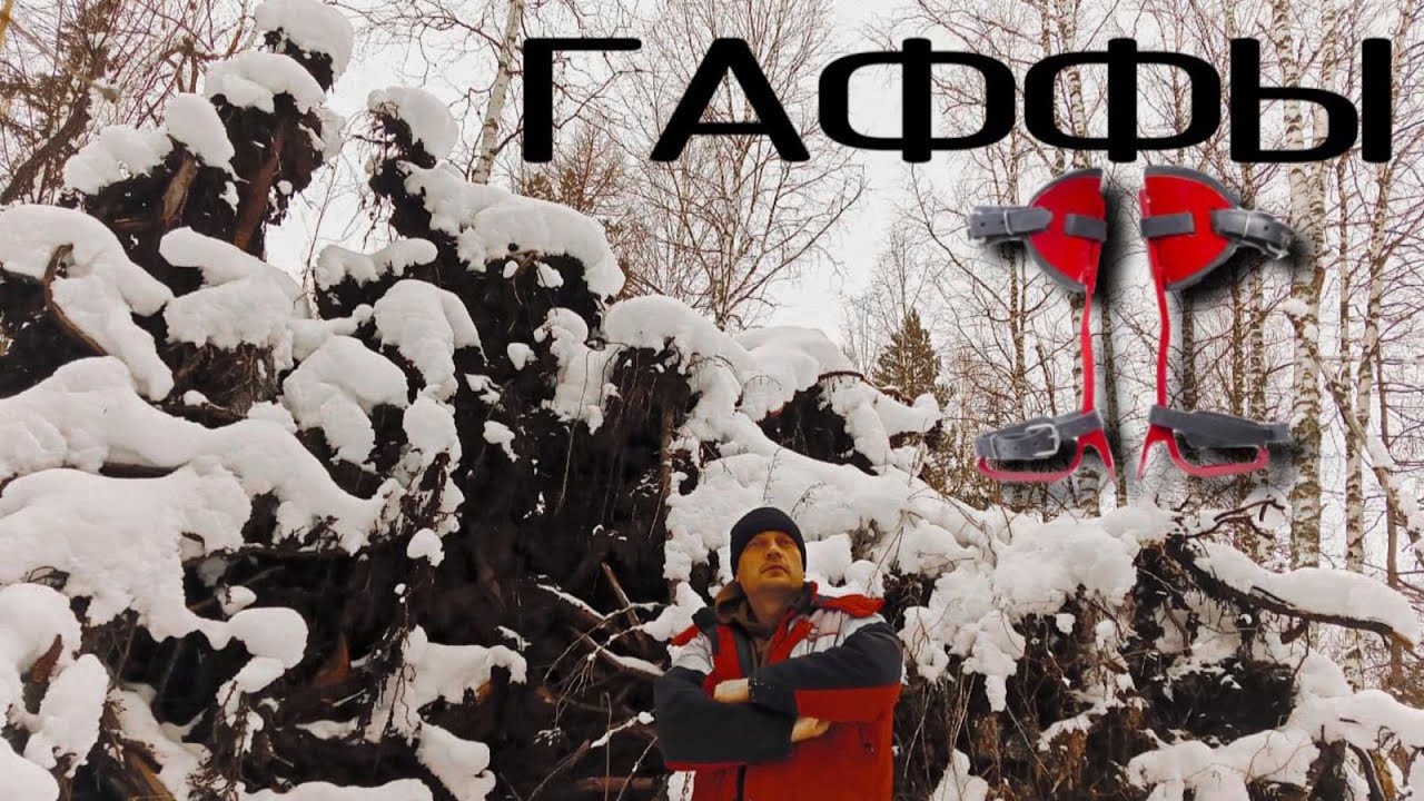 Когти, гаффы за 600 рублей !! Тест когтей, изготовление гаффов!