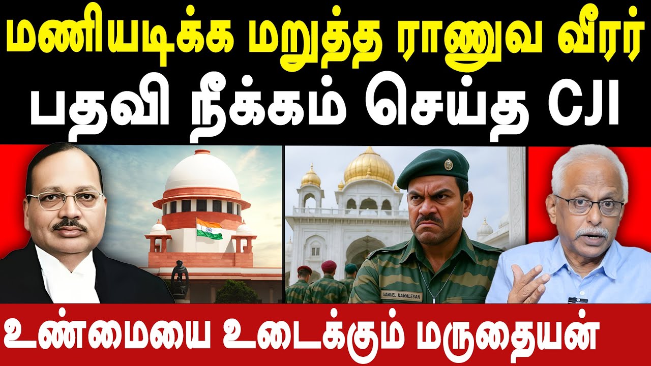 Christian Army Officer Samuel Kamalesan Case - Maruthaiyan exposes CJI Surya Kant & Samuel Kamalesan
