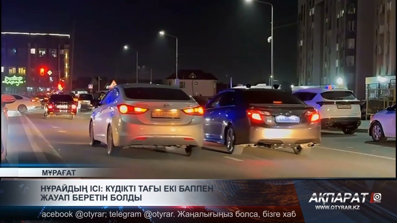 Нұрайдың ісі: күдікті тағы екі баппен жауап беретін болды