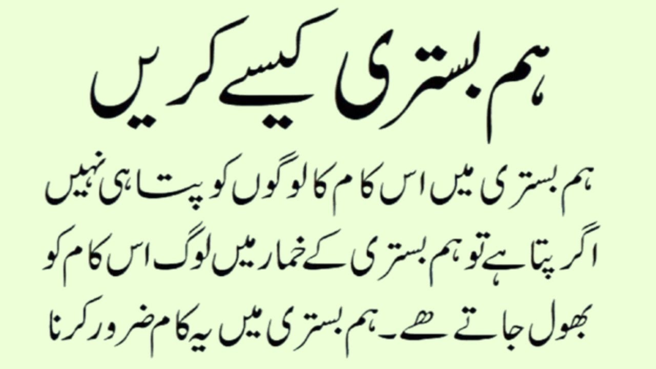 Hambistari Kaise Karain | Nabi saw Ka Farman | Islamic moral stories | Waseem Urdu Stoey