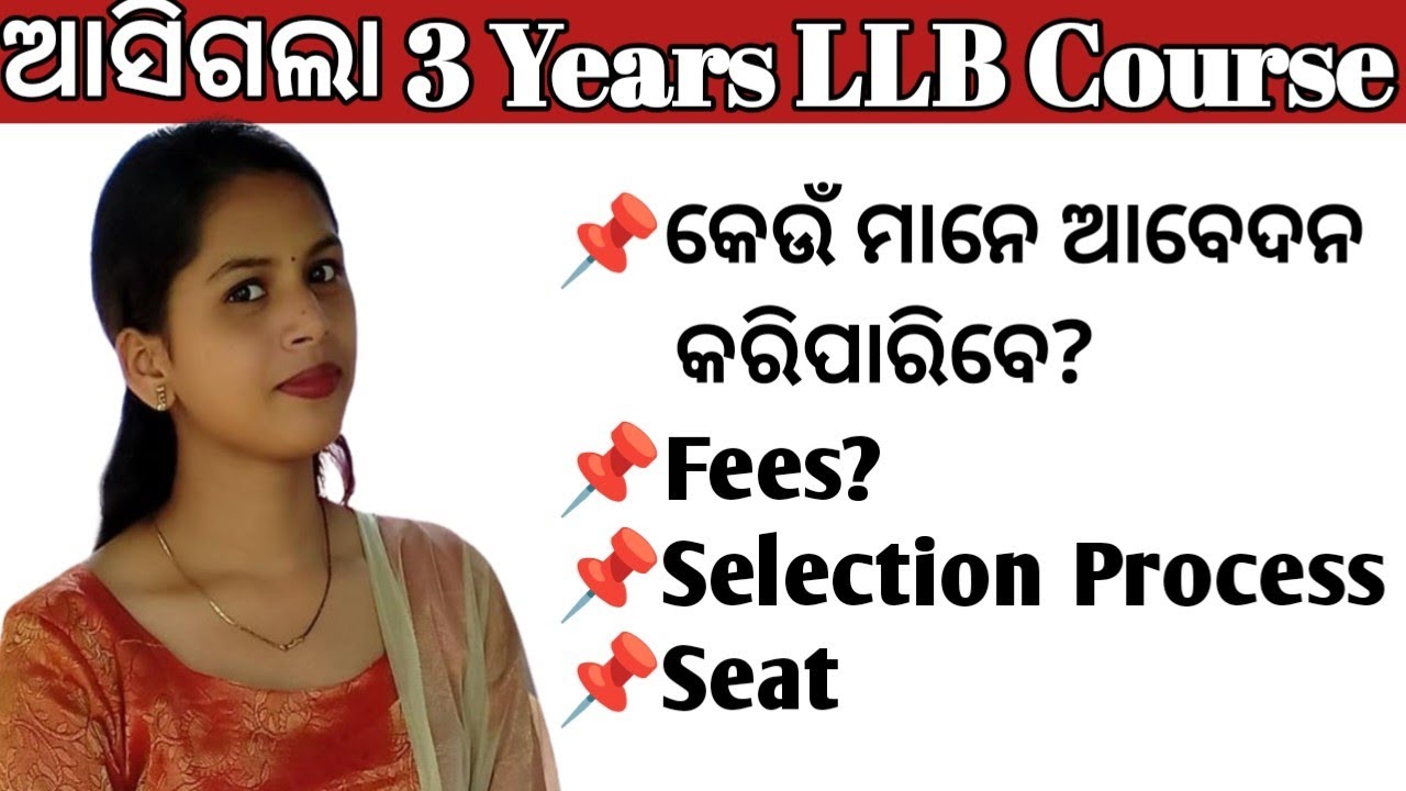 3 Years LLB Course Notification Details | LLB Admission 2025 | Odisha | Rashmi Tutorial | 