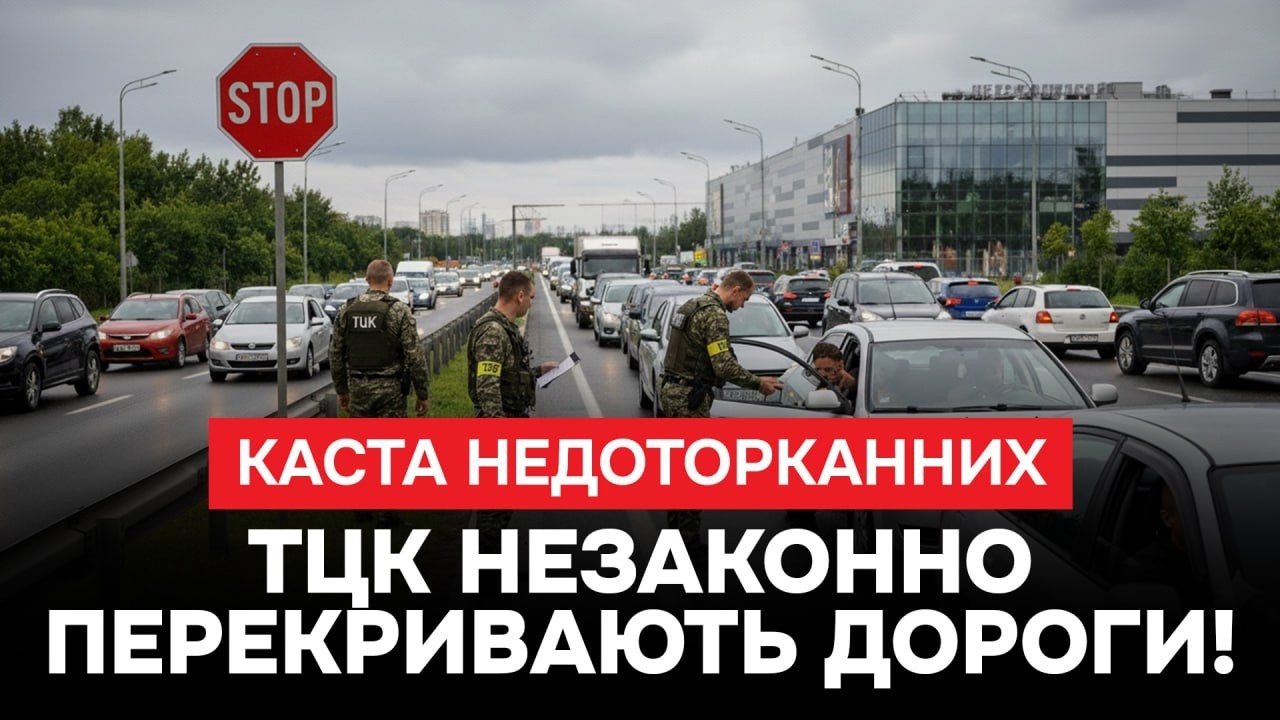 ⚡️ЧЕРГОВИЙ СКАНДАЛ З ТЦК‼️Чому ВЛАДА їм все дозволяє⁉️ Депутат СТВОРИТЬ комісію