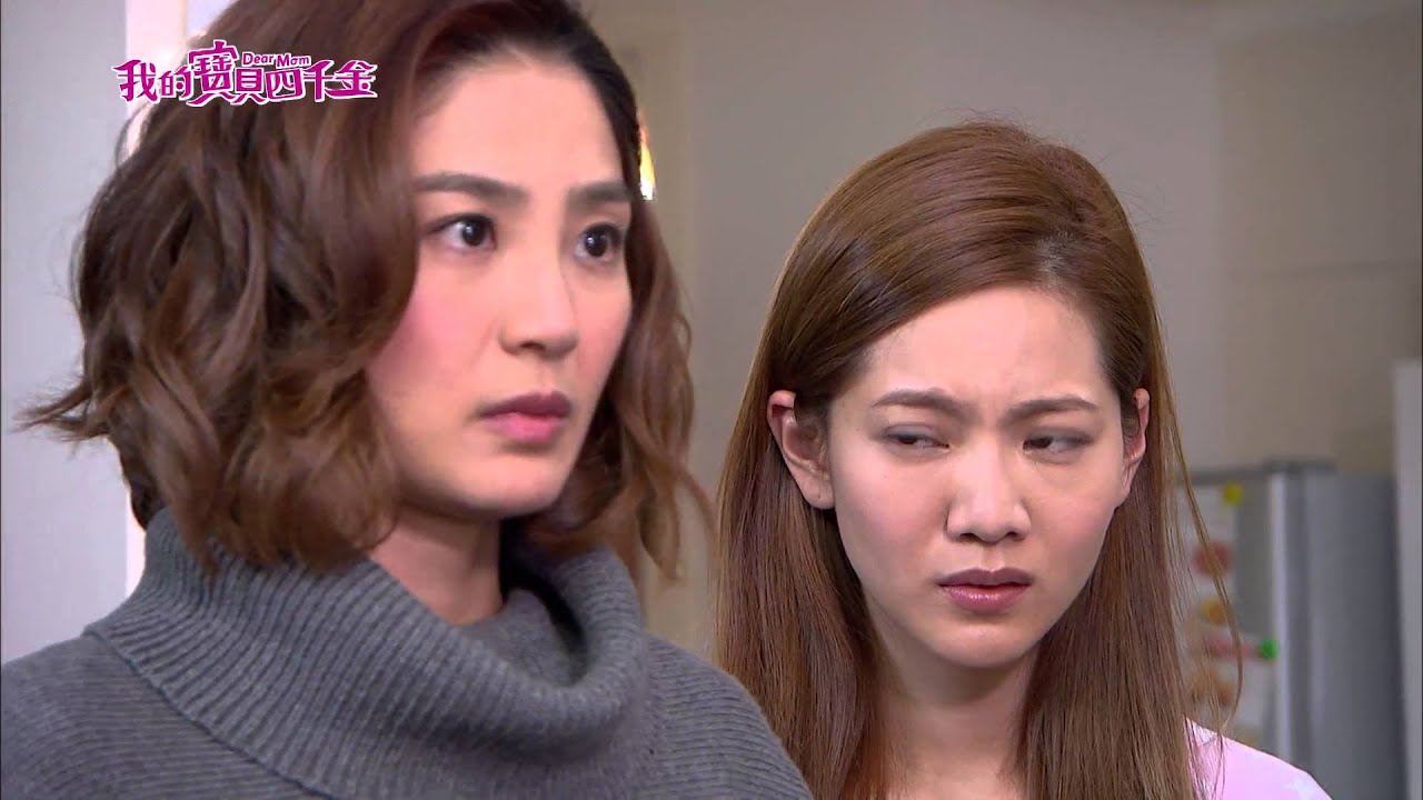 我的寶貝四千金Dear Mom 31