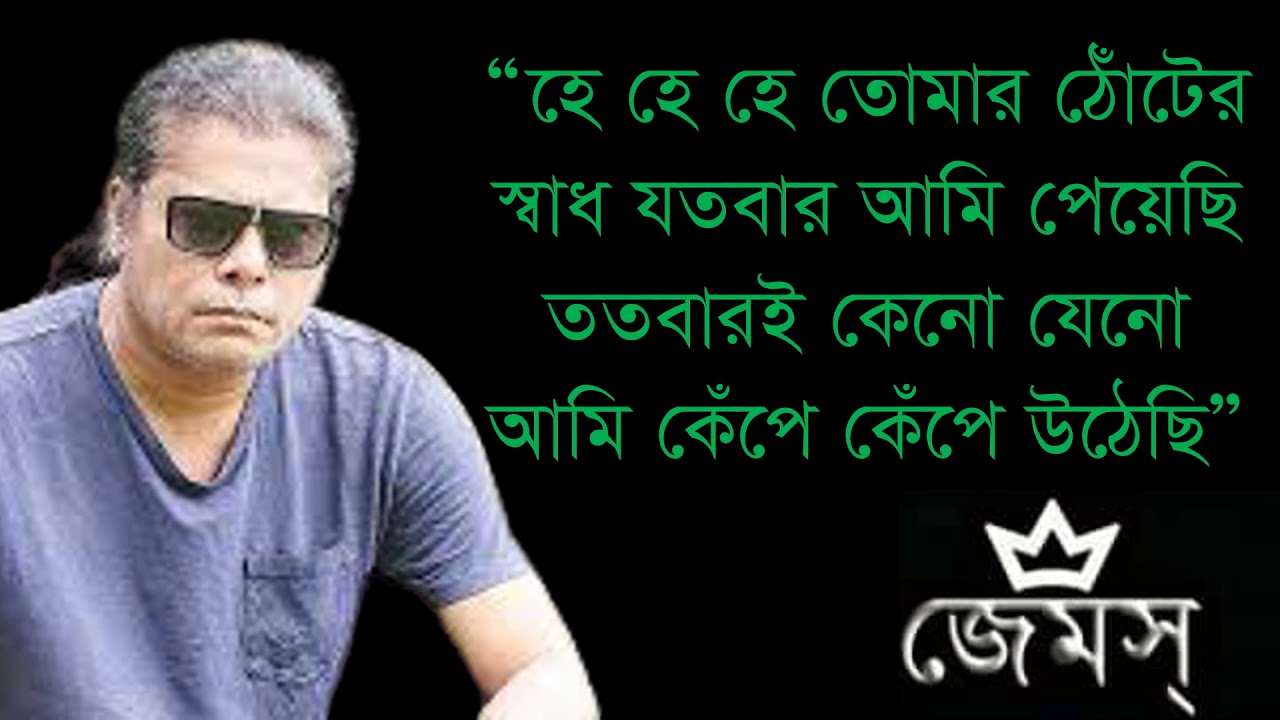 Ami Utchi (I am rising) By Nogor baul James II Guru JameS