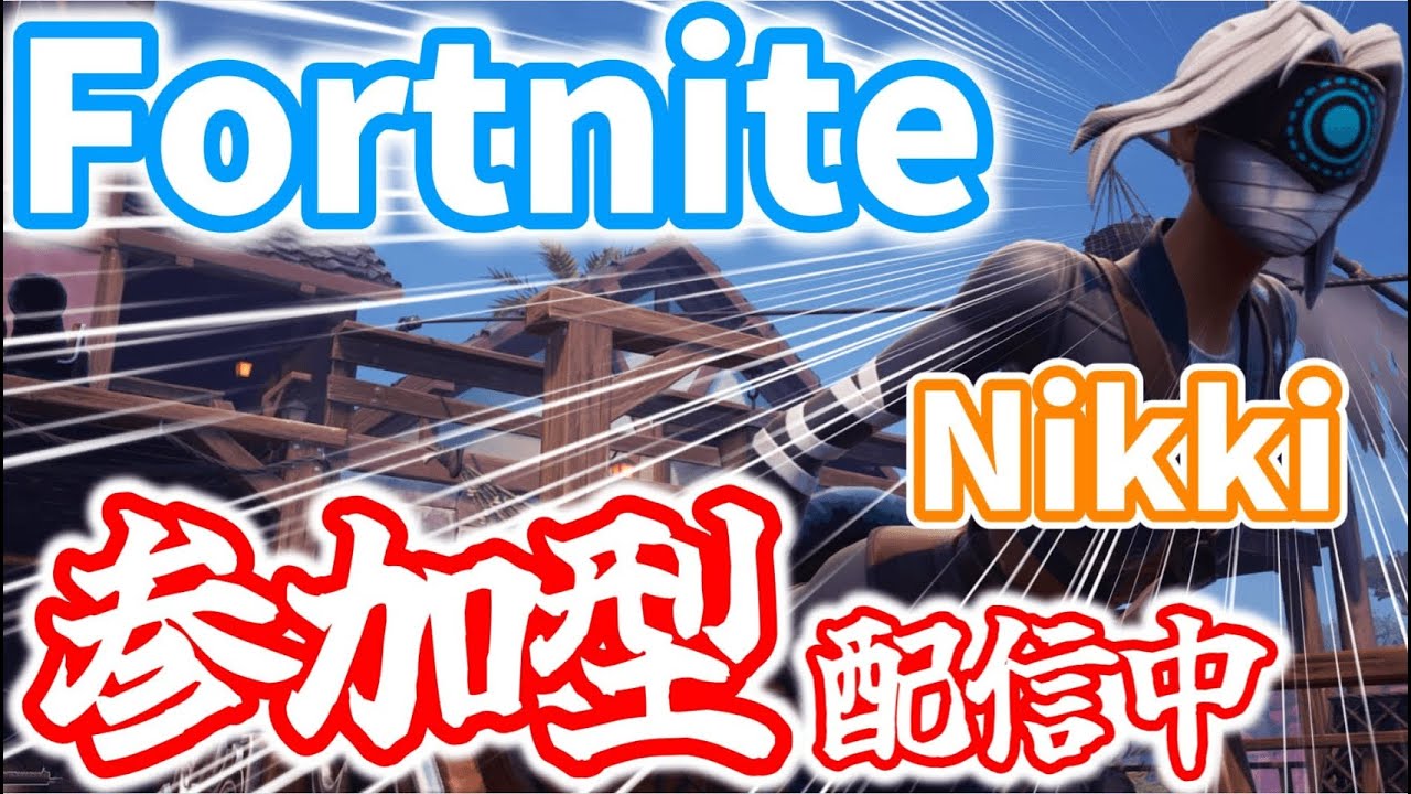 [Fortnite]管理者イベやるぞ！！＃初心者さん大歓迎＃初見さん大歓迎＃フォートナイト #無料配布＃参加型＃ブレインロット