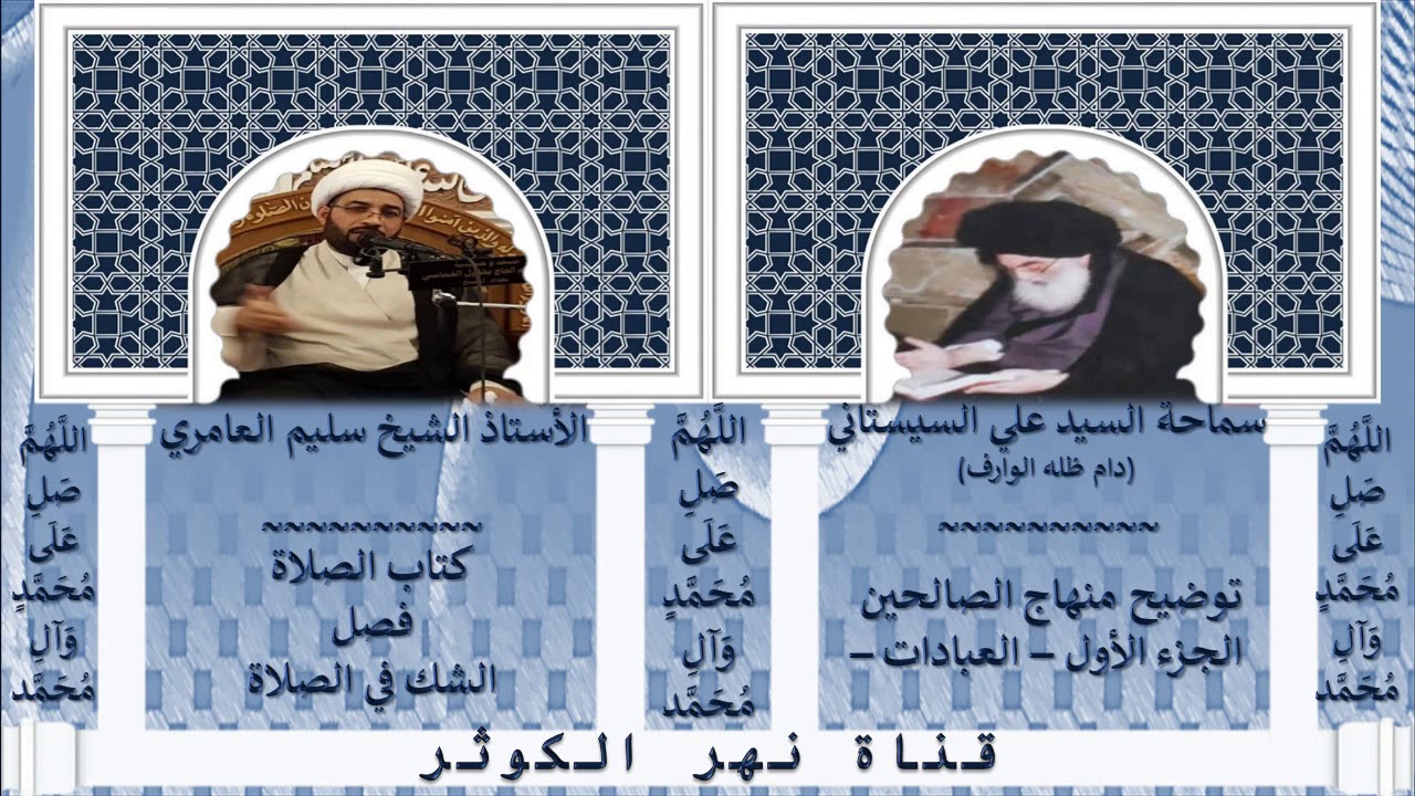 ١٦. منهاج الصالحين - ج١ - كتاب الصلاة - الشك في الصلاة - مسألة ٨٧٠ - ٨٧١
