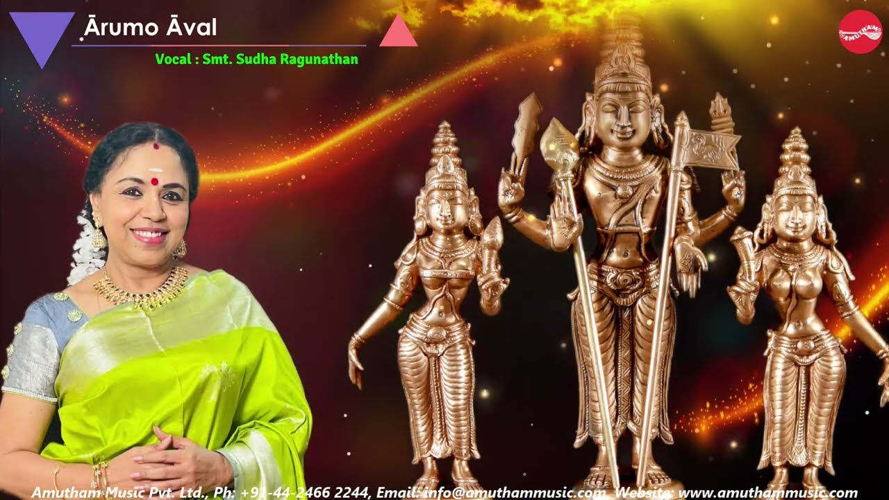 ஆறுமோ ஆவல் || கந்த சஷ்டி மூன்றாம் நாள் || சுதா ரகுநாதன்
