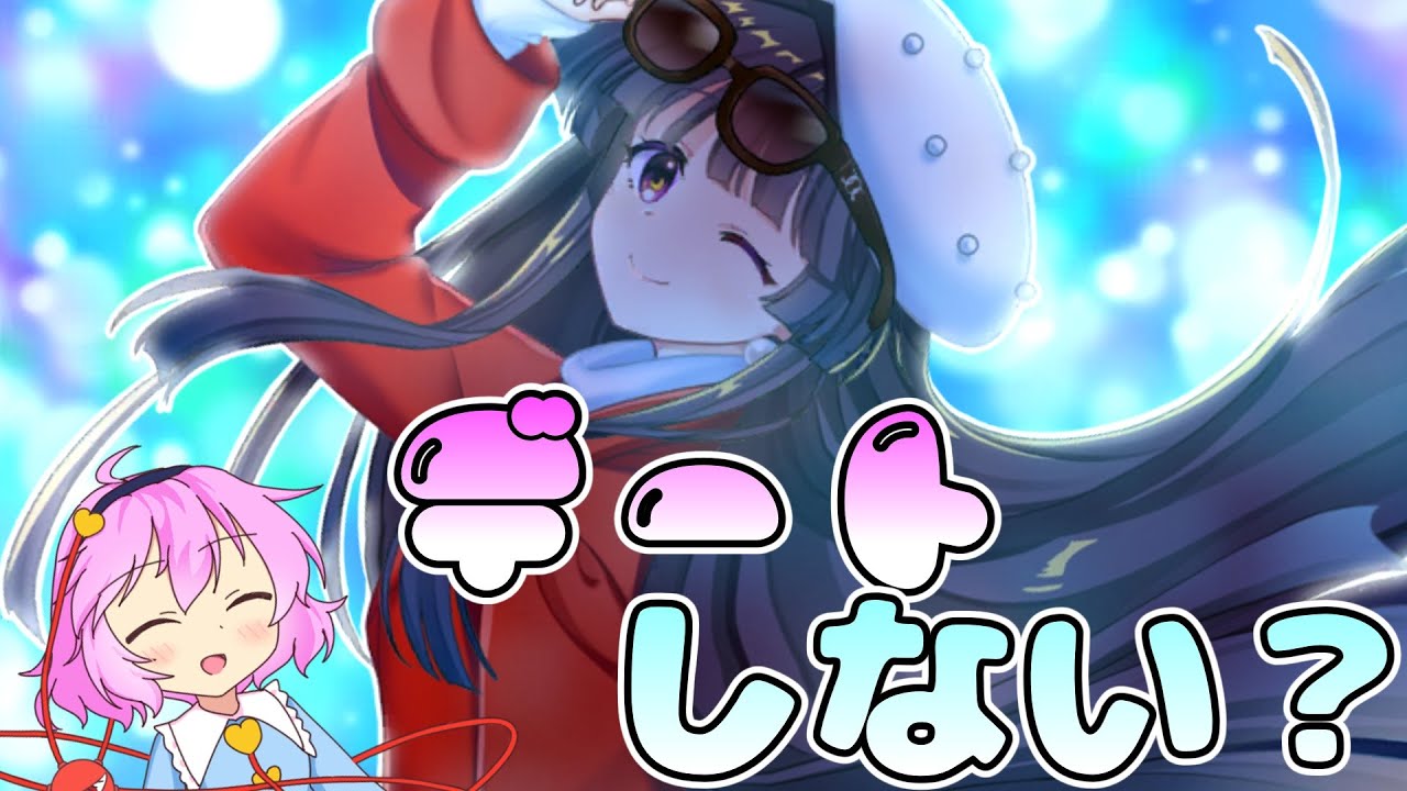 【ガチャ】古明地姉妹がエピック輝夜おいのりを回すそうです【東方LostWord】【ゆっくり実況】