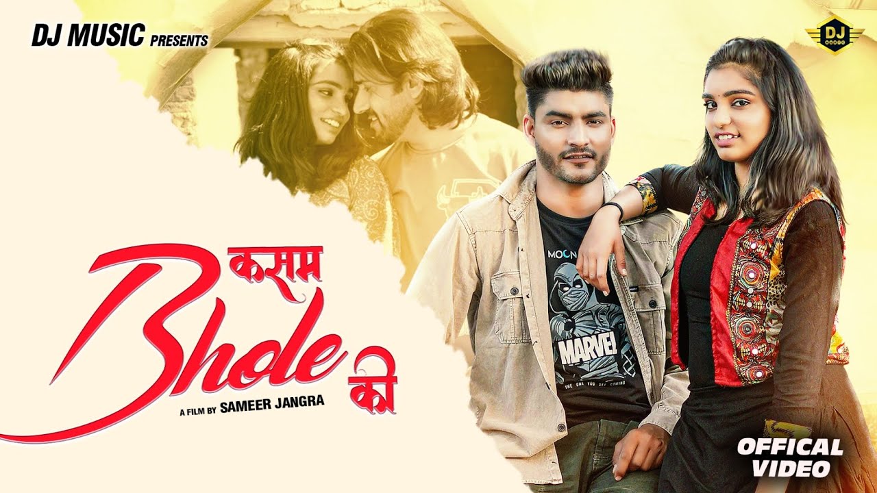 Kasam Bhole Ki ( Official Video ) Deepak Jangra, Anushka & Sameer Jangra 