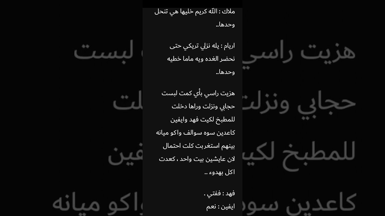 دارت الدنيا لتدق طبول قلبي بارت 7