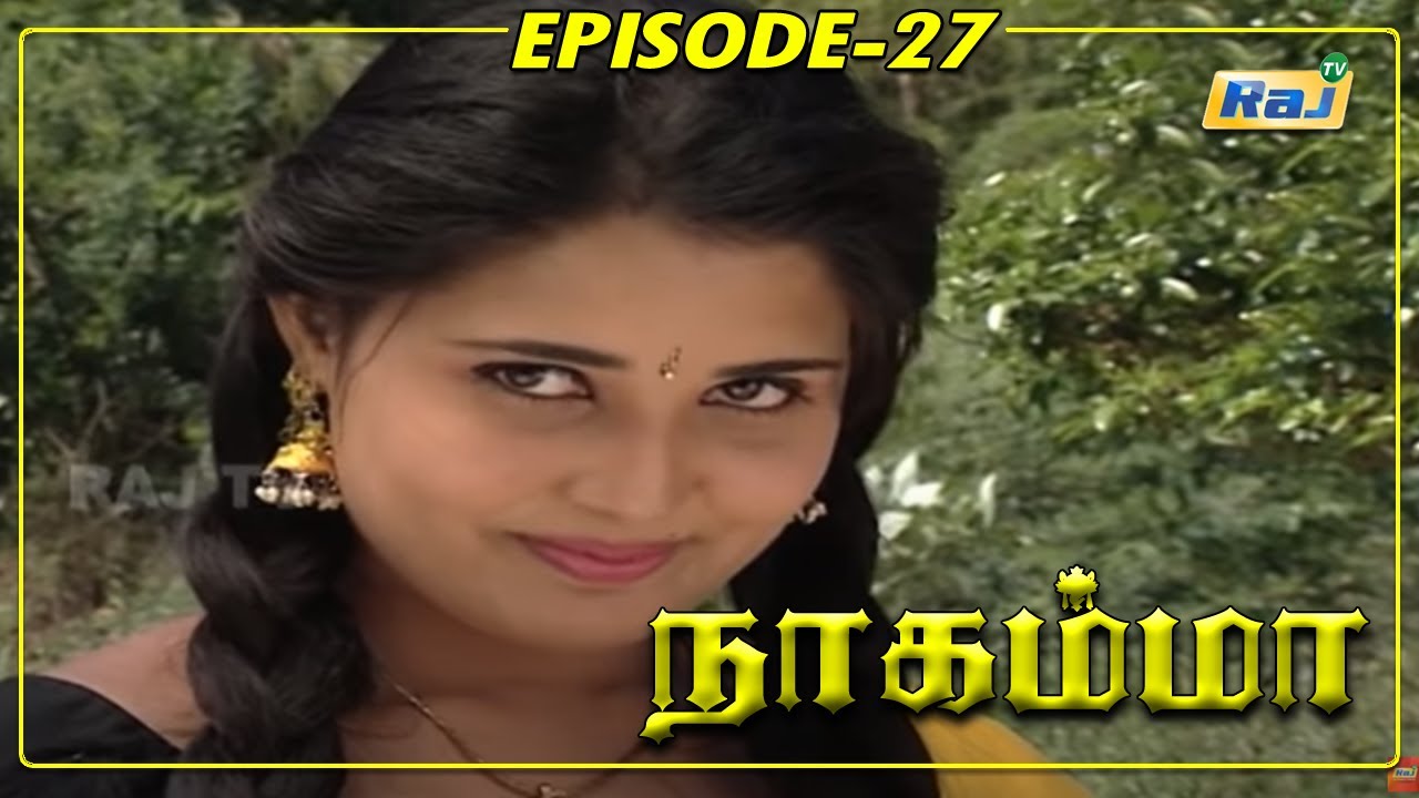 Nagamma Serial | Episode - 27 | RajTv