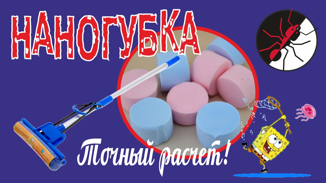 муравьиная ферма. Наногубка для инкубаторов. Точный расчет!