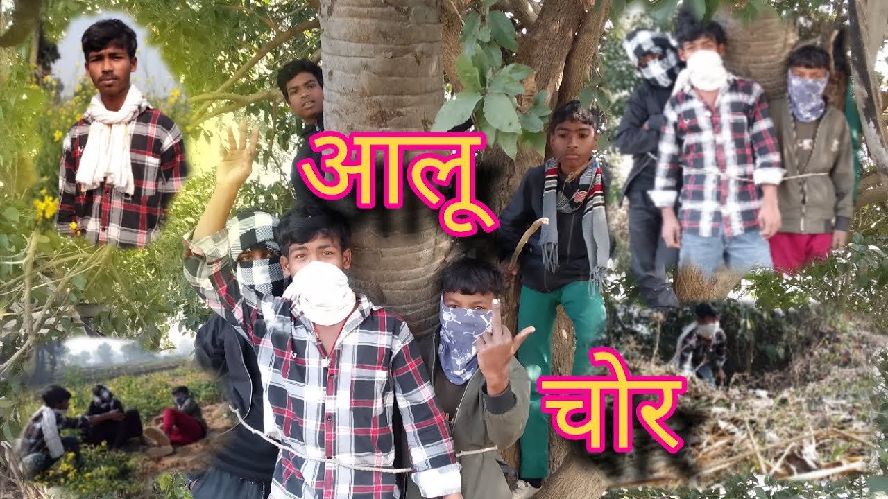 आलू चोर ||Aalu chor ||#AaluChor #FunnyVideo #Comedy #DesiComedy #VillageLife #HansiKeGulle
