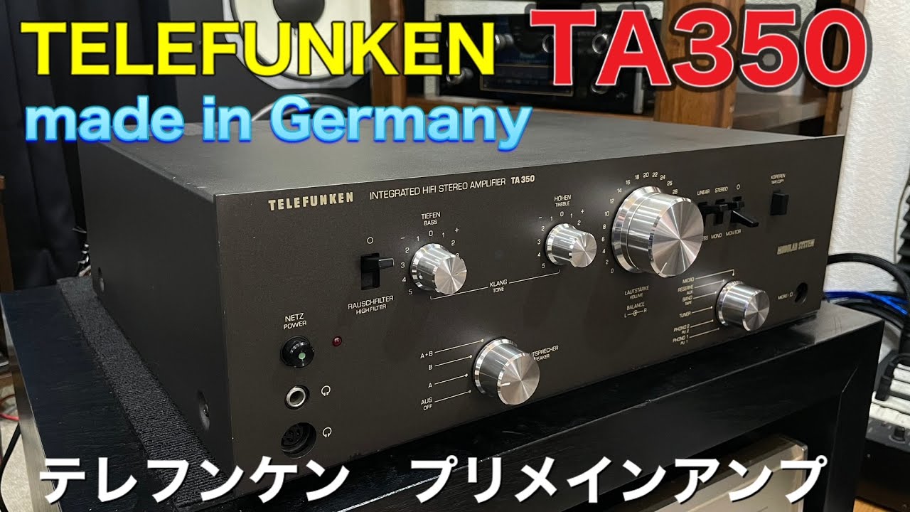 ■珍品！TELEFUNKEN TA350　テレフンケン インテグレイテッドアンプ