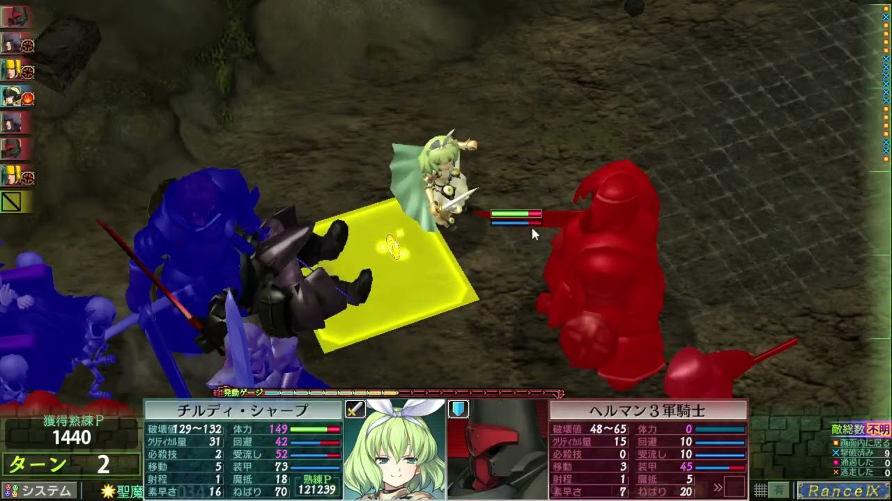 ランス9　バハメール戦（チルディルート）