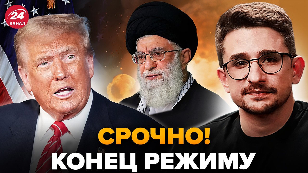 НАКИ: Прямо СЕЙЧАС! Америка НАЧАЛА ПЕРЕВОРОТ в Иране! Трамп ОБЪЯВИЛ ВОЙНУ. Адская АТАКА на ДИКТАТОРА