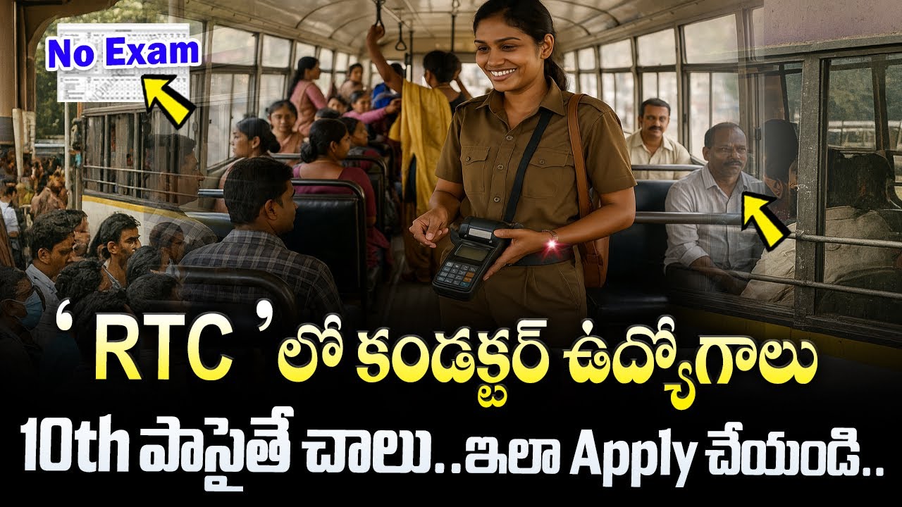 🔥కండక్టర్ నోటిఫికేషన్ వచ్చేసింది | RTC Conductor Recruitment 2025 | Latest Govt Jobs | Job Search