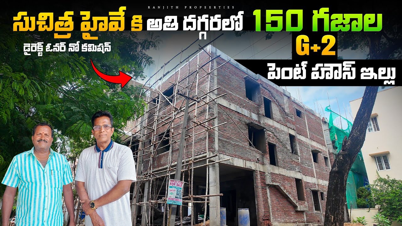 150 Sq.Yards G+2 Pent House For Sale in Suchitra || Kompally || Suchitra