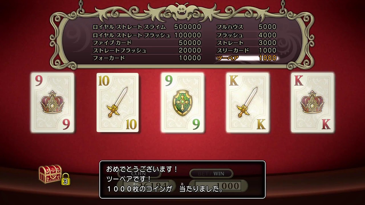 ドラクエ11今更初見プレイ#20すべてを許す