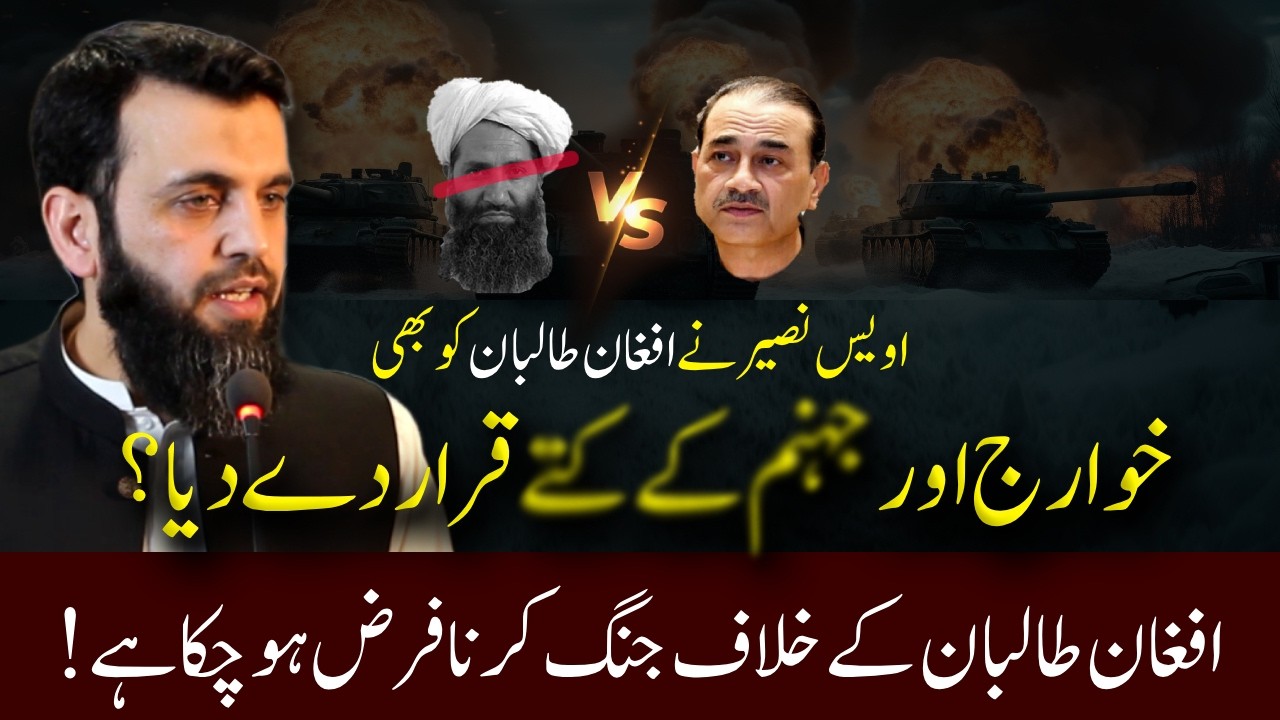 Explained: How war against Afghanistan Taliban Regime is Justified According to Islam