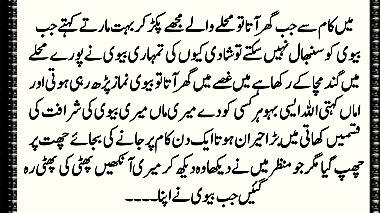 Best Moral Islamic Story  | Urdu Hindi kahaniyan | Emotional Heart Touching story | Sachi Kahani 