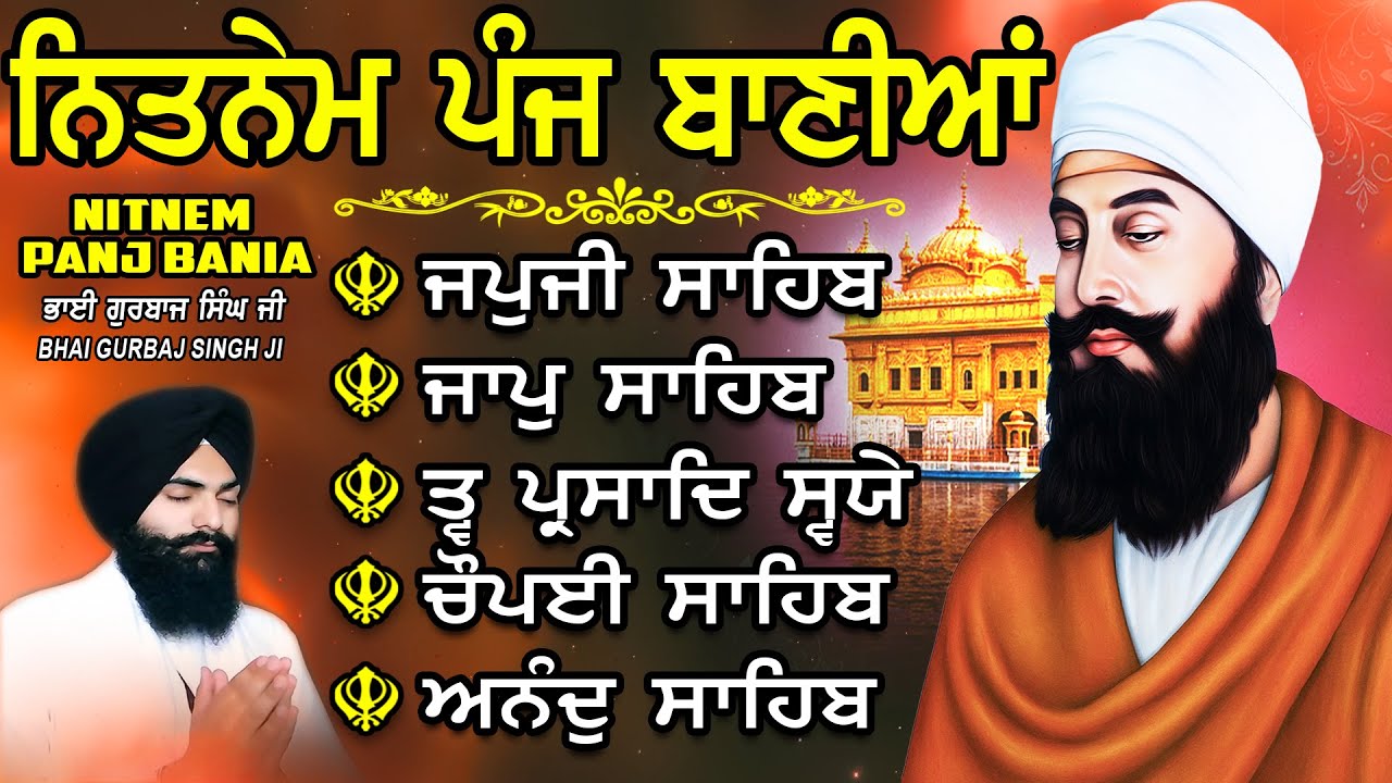 ਨਿਤਨੇਮ ਪੰਜ ਬਾਣੀਆ vol-1589 | Nitnem Sahib Full Path | Nitnem Panj Bania | Nitnem | Bhai Gurbaj Singh
