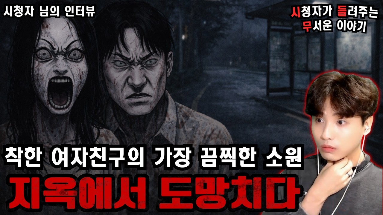 【실화 공포 이야기】시둘무 역사상 가장 충격적인 괴담, 악마가 아니었다 - 그 아이였다 동네를 얼어붙게 한 소름 돋는 진실 ㅣ돌비공포라디오ㅣ미스터리 인터뷰ㅣ시청자 사연ㅣ공포 이야기
