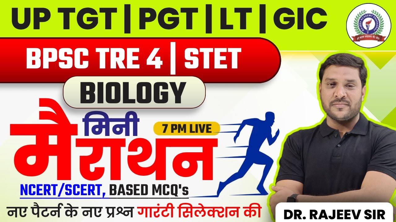 Biology Mini Marathon Class | BPSC TRE 4, STET, UP TGT PGT LT GIC | NCERT/SCERT MCQs Dr. Rajeev Sir